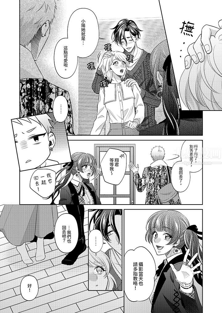 想不想体验专业的性爱?~甜蜜多汁的进攻弄到妳想要第20话