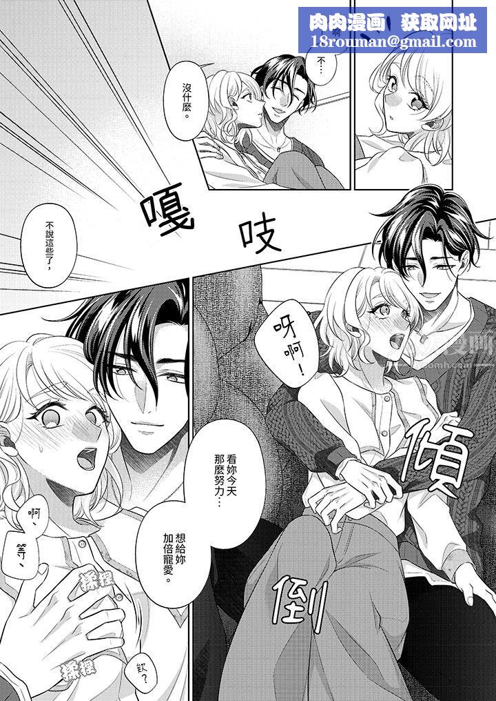 想不想體驗專業的性愛？～甜蜜多汁的進攻弄到妳想要第20話