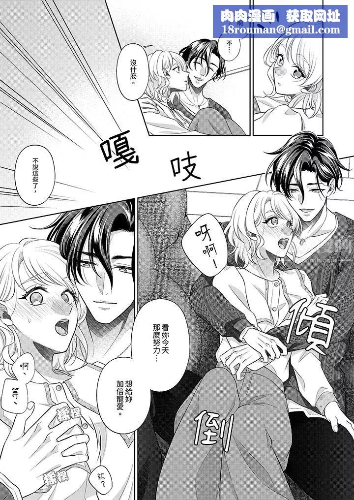 想不想體驗專業的性愛？～甜蜜多汁的進攻弄到妳想要第20話