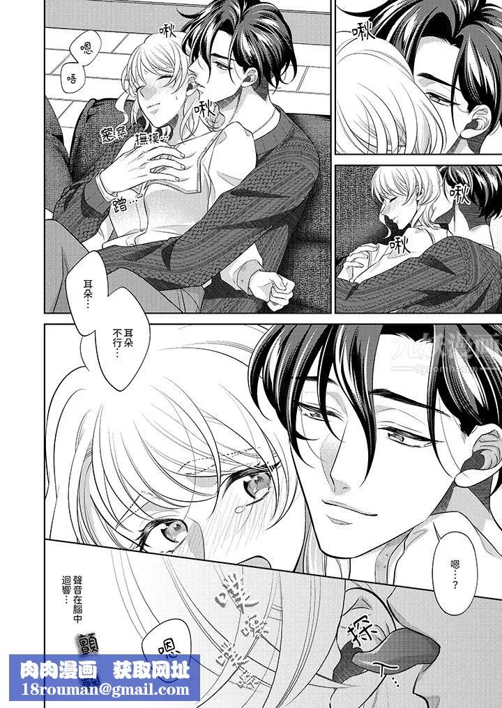 想不想體驗專業的性愛？～甜蜜多汁的進攻弄到妳想要第20話