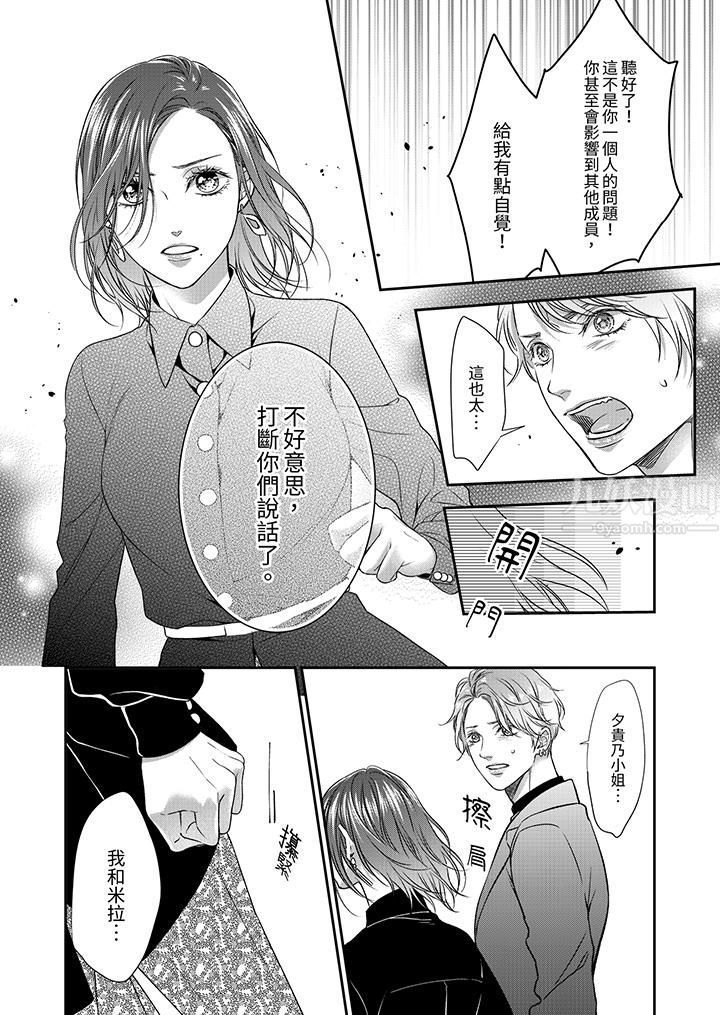愿梦醒后也有你相伴第6话