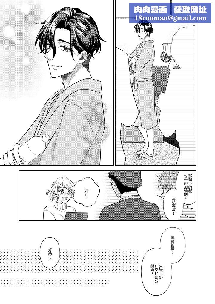 想不想體驗專業的性愛？～甜蜜多汁的進攻弄到妳想要第21話
