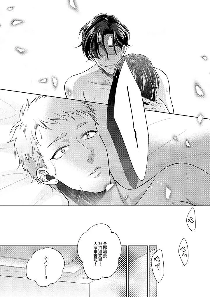 想不想體驗專業的性愛？～甜蜜多汁的進攻弄到妳想要第21話