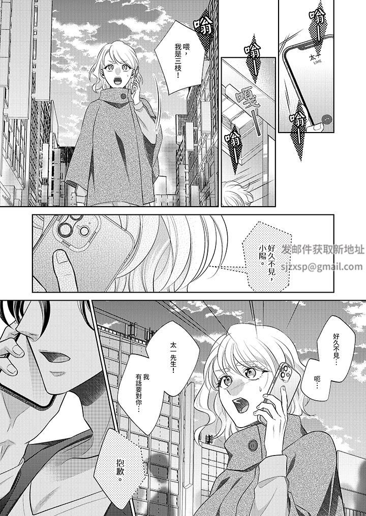 想不想體驗專業的性愛？～甜蜜多汁的進攻弄到妳想要第23話