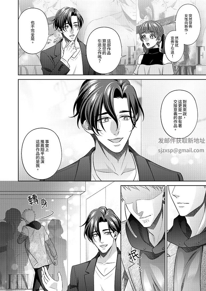 想不想體驗專業的性愛？～甜蜜多汁的進攻弄到妳想要第23話