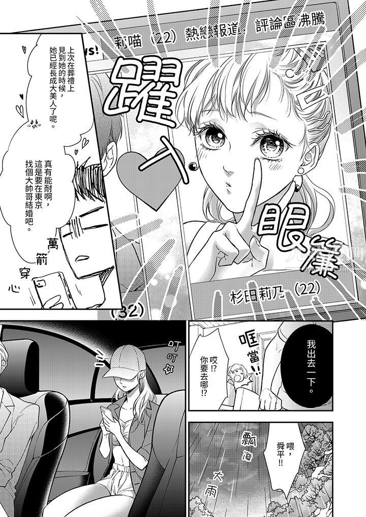 願夢醒後也有你相伴第9話