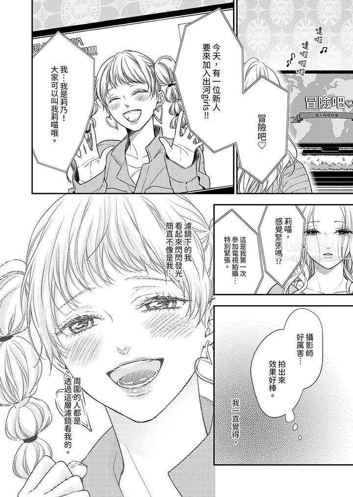 願夢醒後也有你相伴第10話