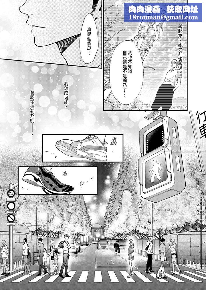 愿梦醒后也有你相伴第10话