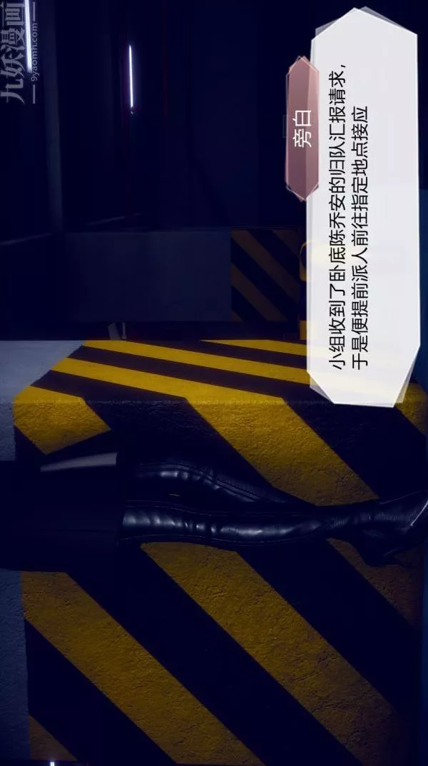 [3D]陳喬安傳第01話