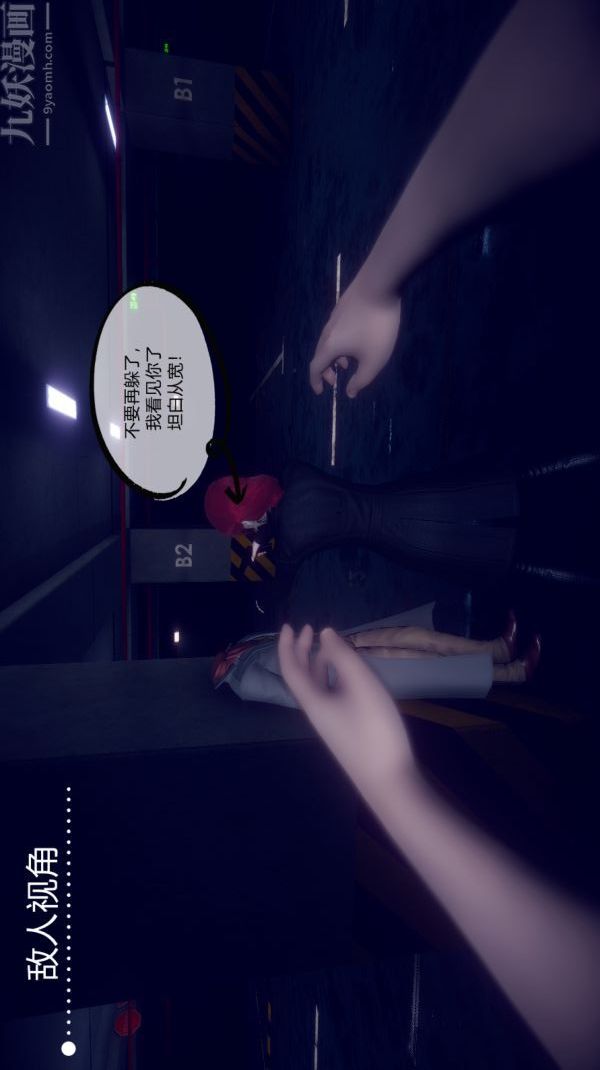 [3D]陈乔安传第01话