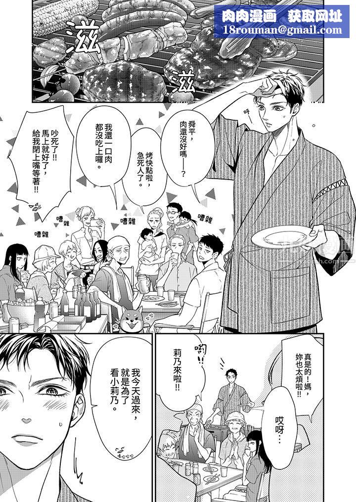願夢醒後也有你相伴第15話