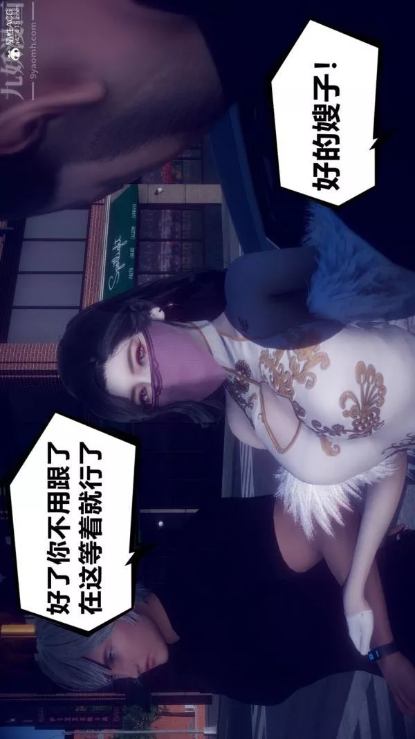[3D]陳喬安傳第04話