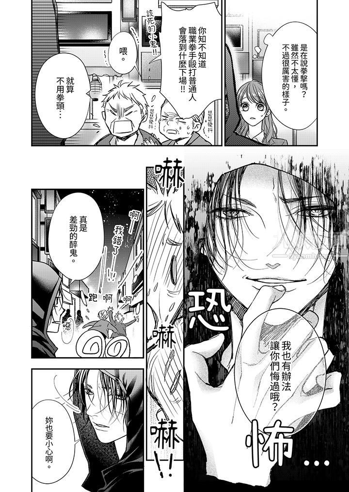 願夢醒後也有你相伴第17話