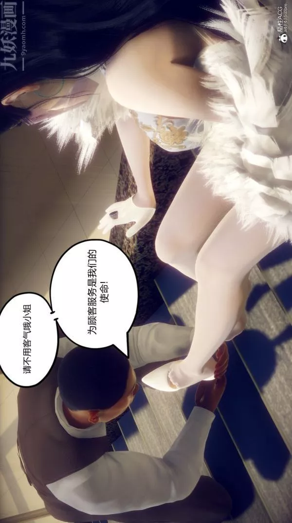 [3D]陳喬安傳第06話