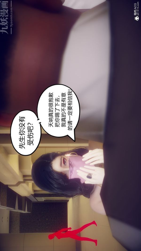 [3D]陈乔安传第06话