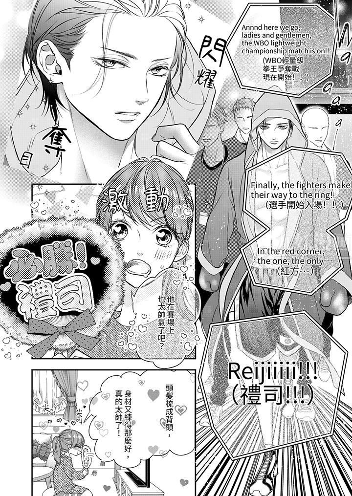 願夢醒後也有你相伴第21話