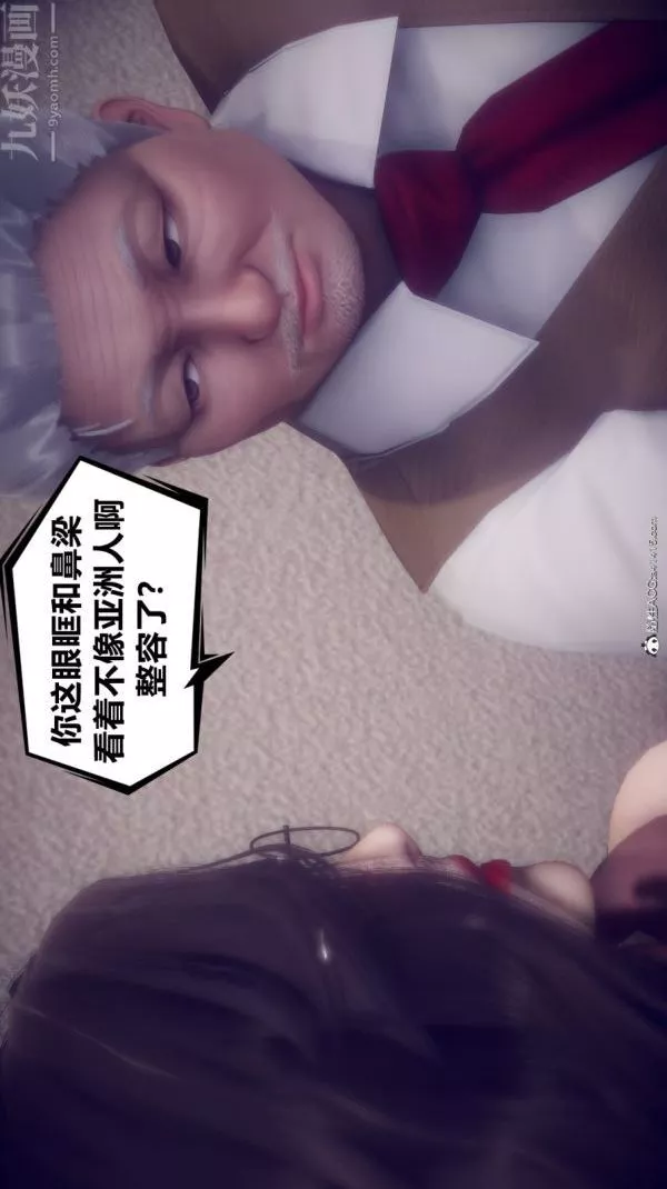 [3D]陳喬安傳第11話