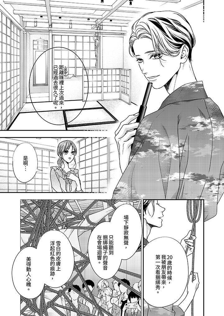 願夢醒後也有你相伴第29話