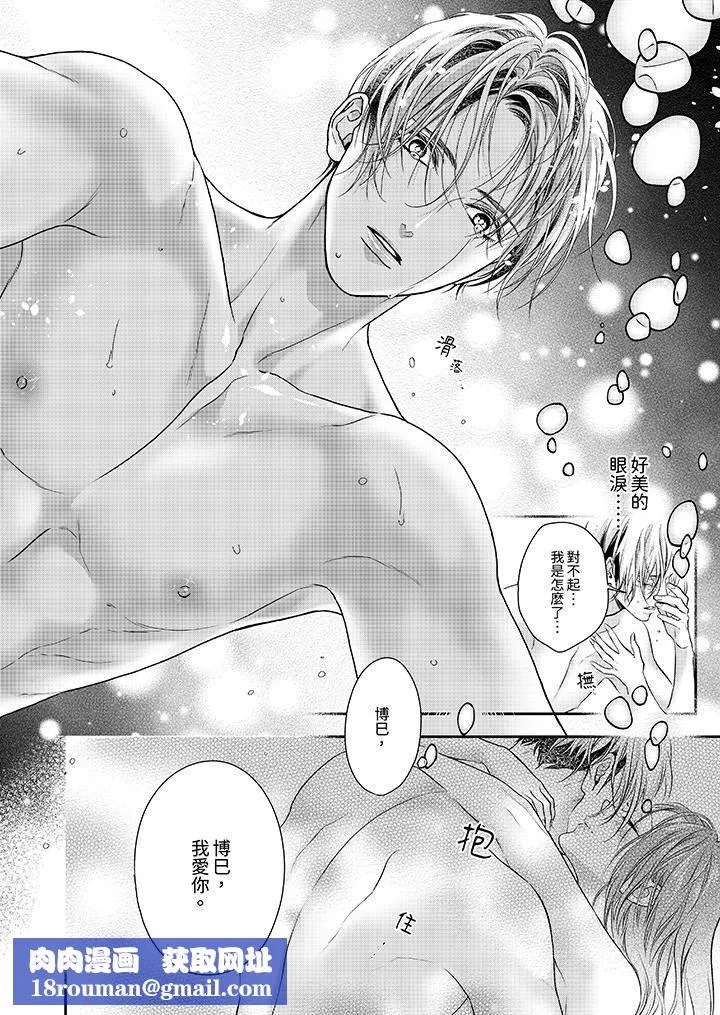 願夢醒後也有你相伴第30話