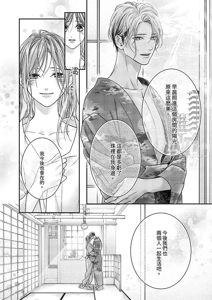 愿梦醒后也有你相伴第30话