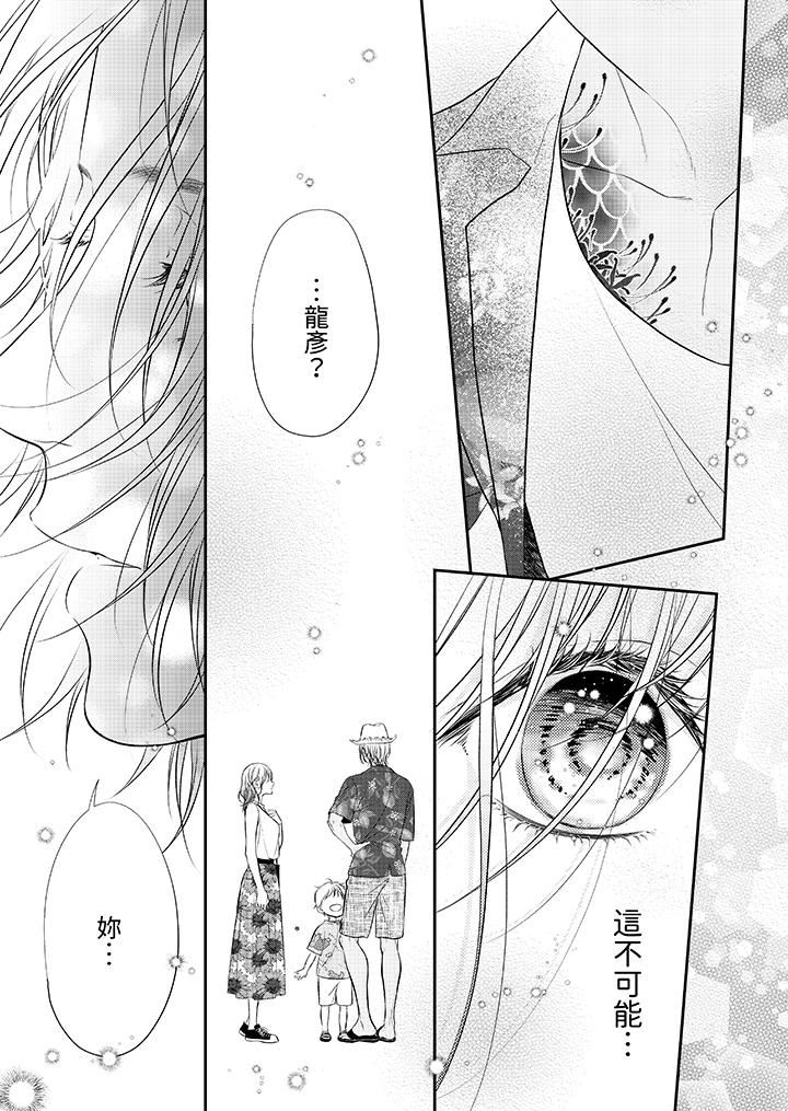 願夢醒後也有你相伴第31話