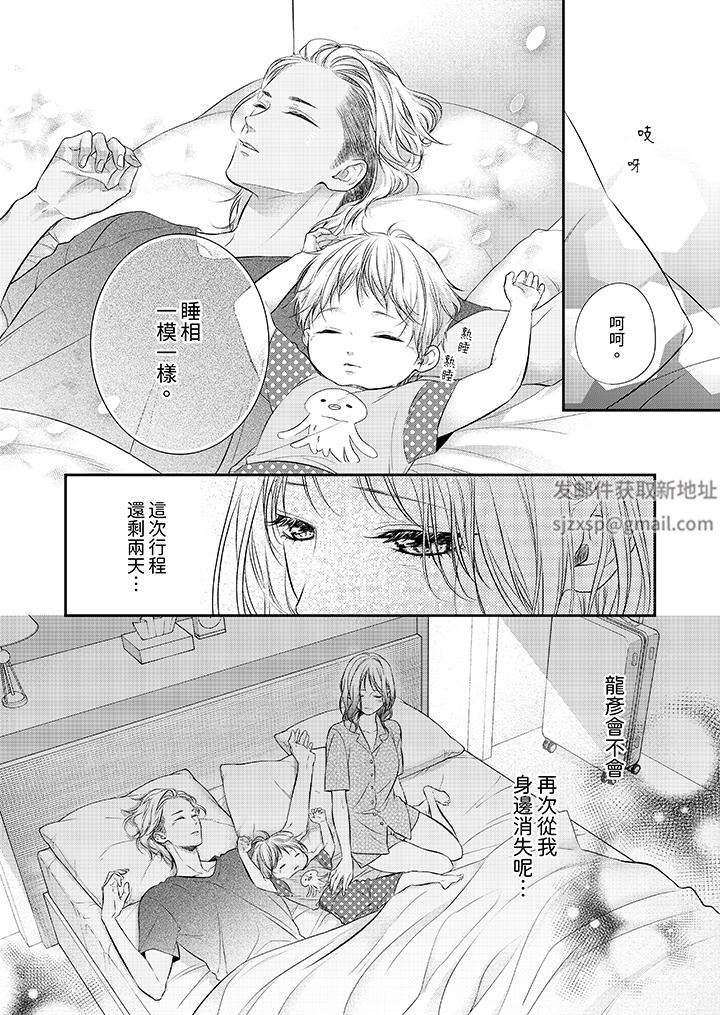 願夢醒後也有你相伴第32話