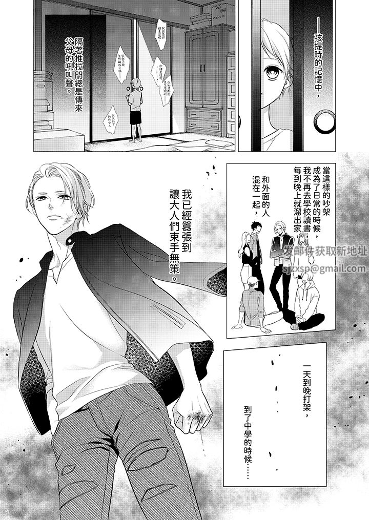 願夢醒後也有你相伴第33話