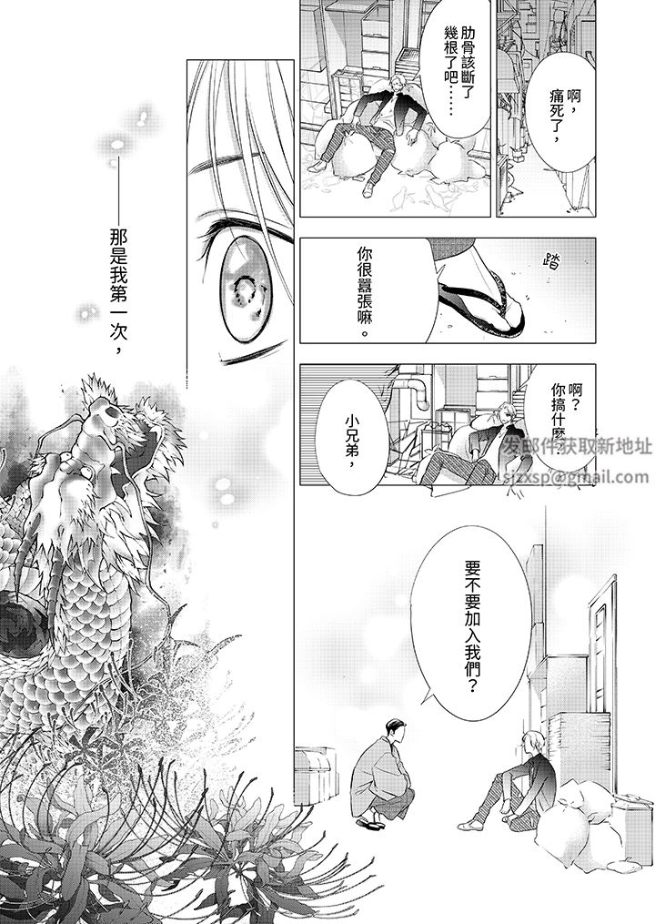 愿梦醒后也有你相伴第33话