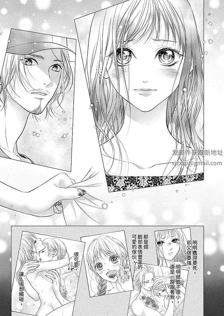 願夢醒後也有你相伴第33話