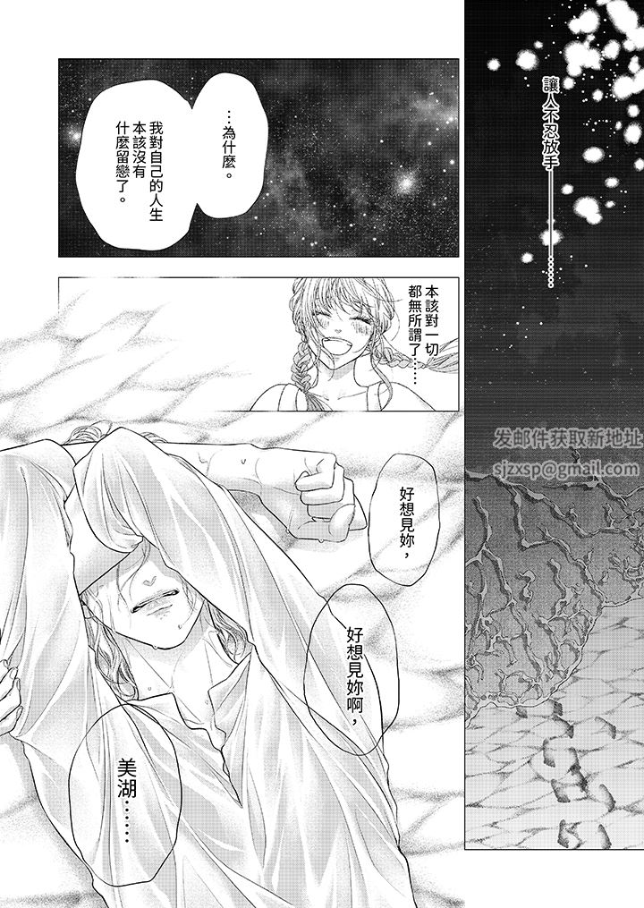 願夢醒後也有你相伴第33話