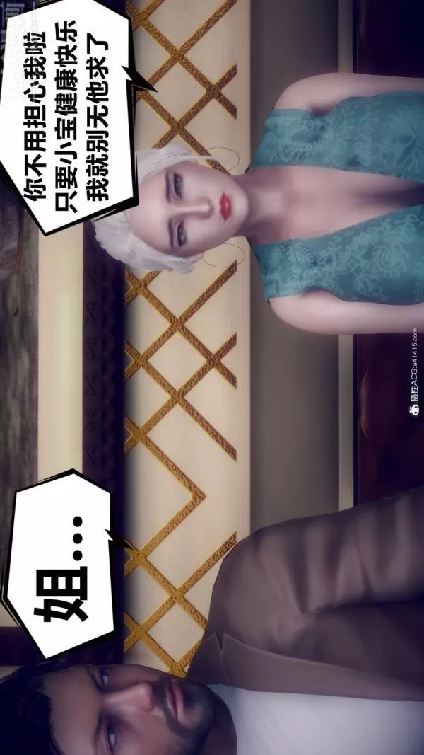 [3D]陳喬安傳第14話
