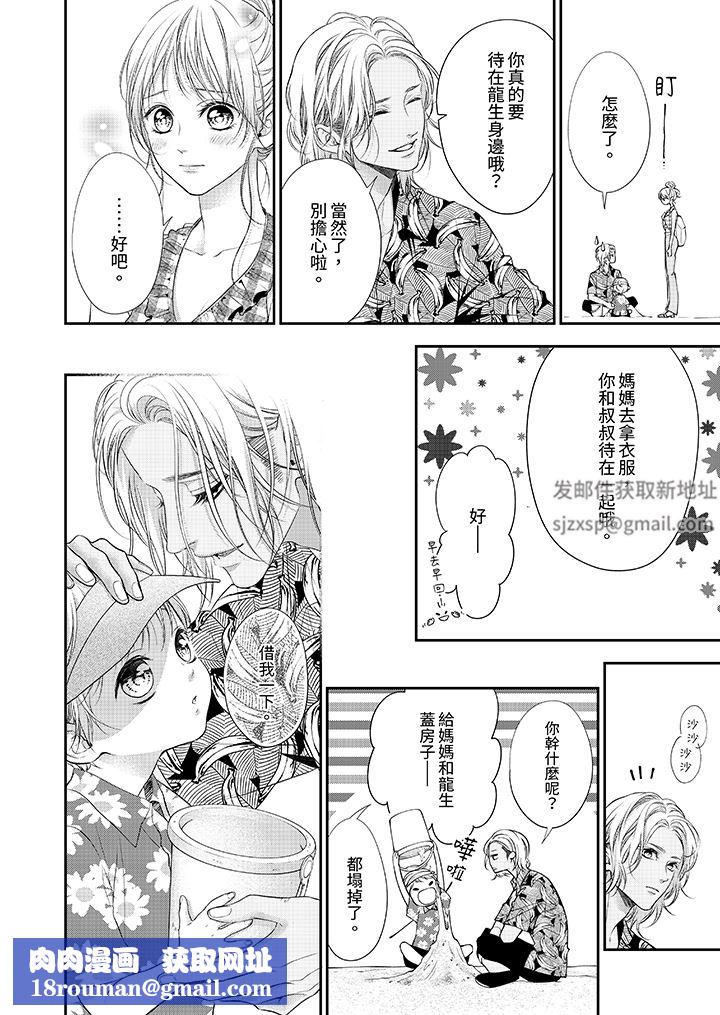 願夢醒後也有你相伴第33話