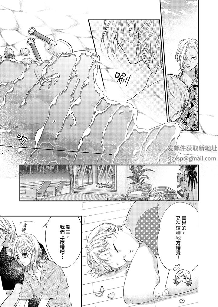 愿梦醒后也有你相伴第33话