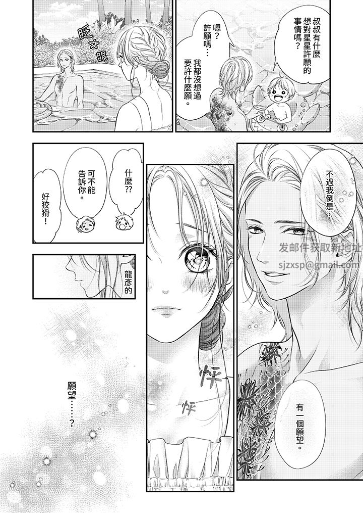 愿梦醒后也有你相伴第34话