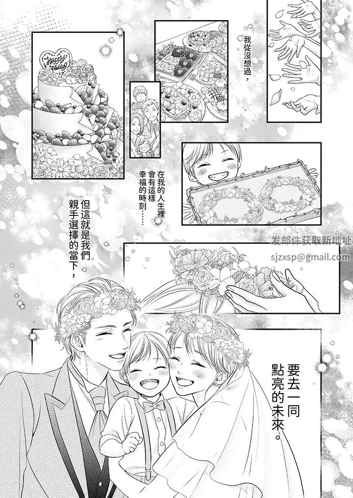 願夢醒後也有你相伴第35話