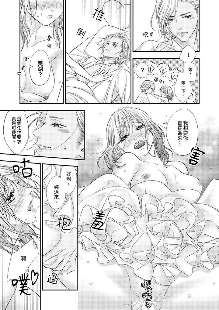 願夢醒後也有你相伴第36話-最終話