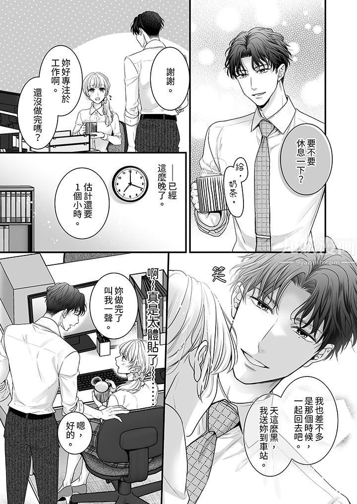 无论高潮多少次佐藤君都不愿放开我～手指和舌头，妳更喜欢哪个?第1话