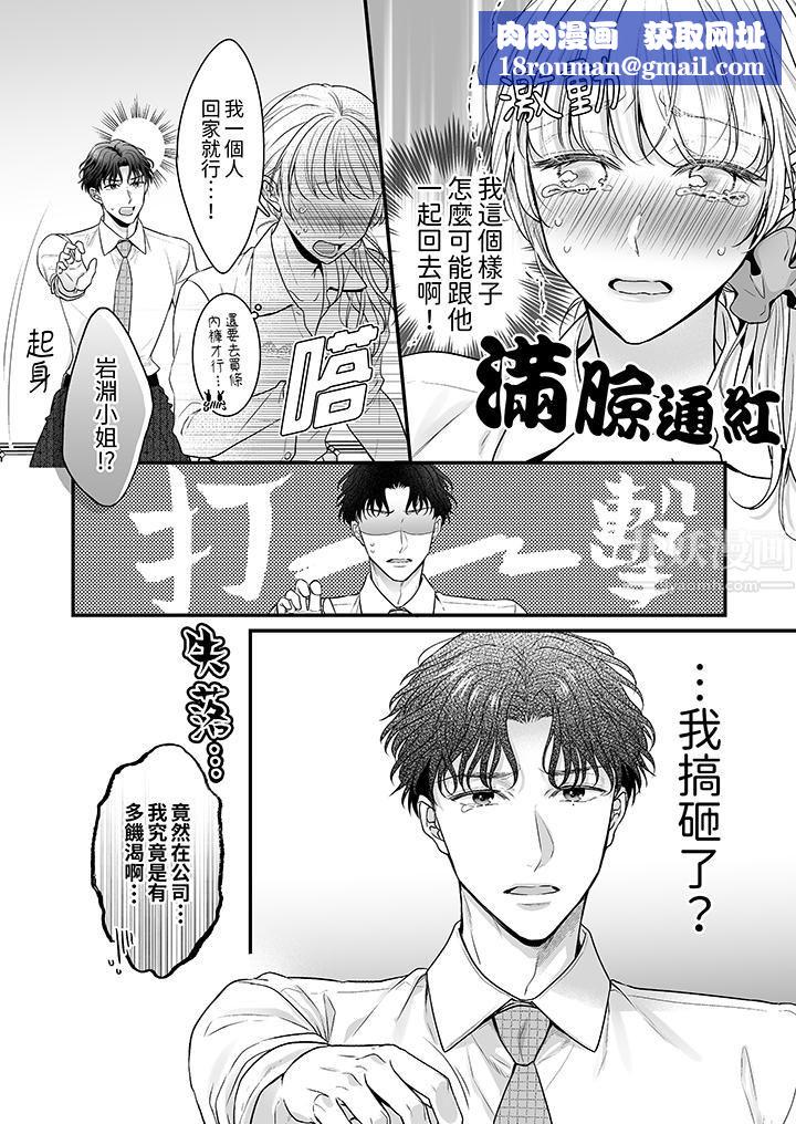 无论高潮多少次佐藤君都不愿放开我～手指和舌头，妳更喜欢哪个?第3话