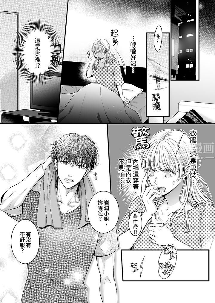无论高潮多少次佐藤君都不愿放开我~手指和舌头,妳更喜欢哪个?第4话