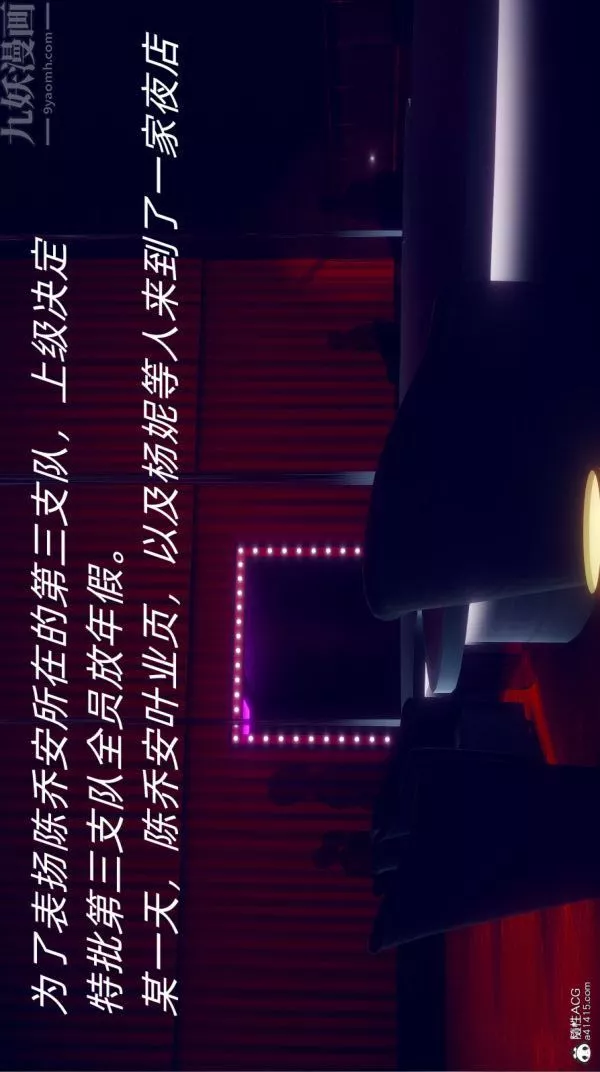 [3D]陳喬安傳第19話