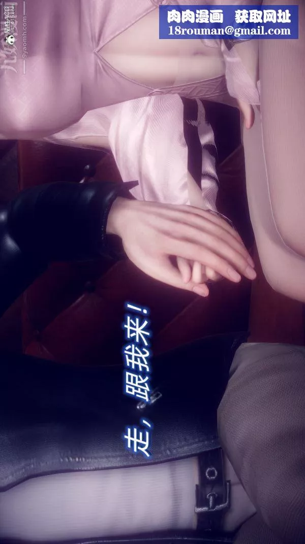 [3D]陳喬安傳第20話
