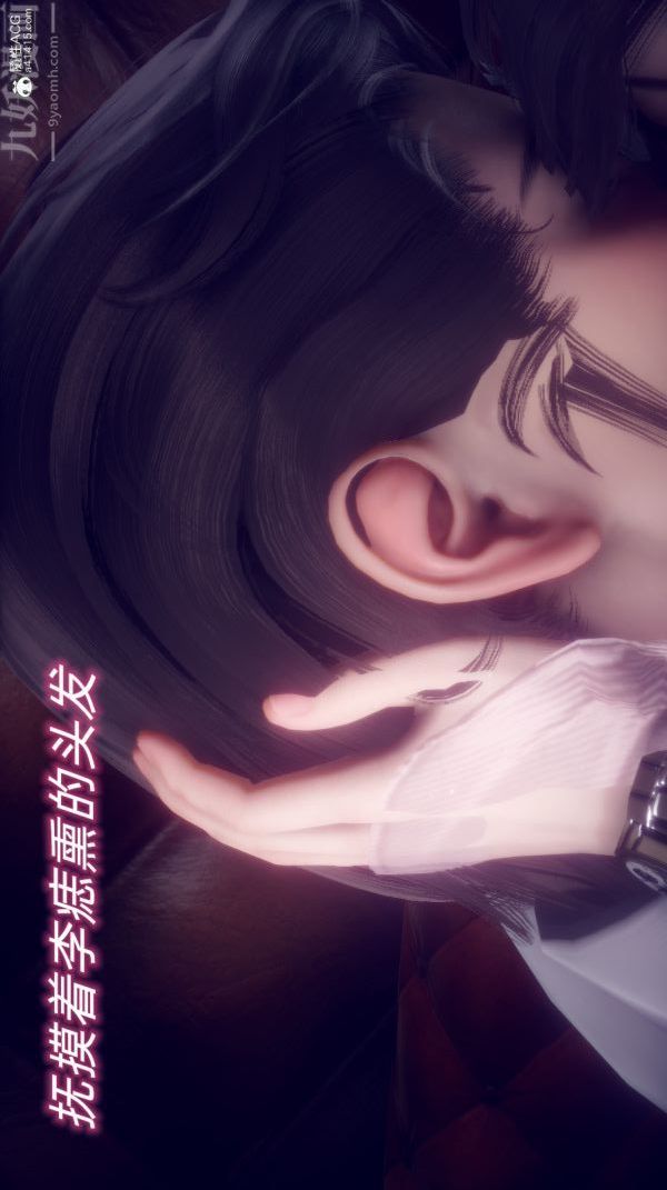 [3D]陳喬安傳第22話