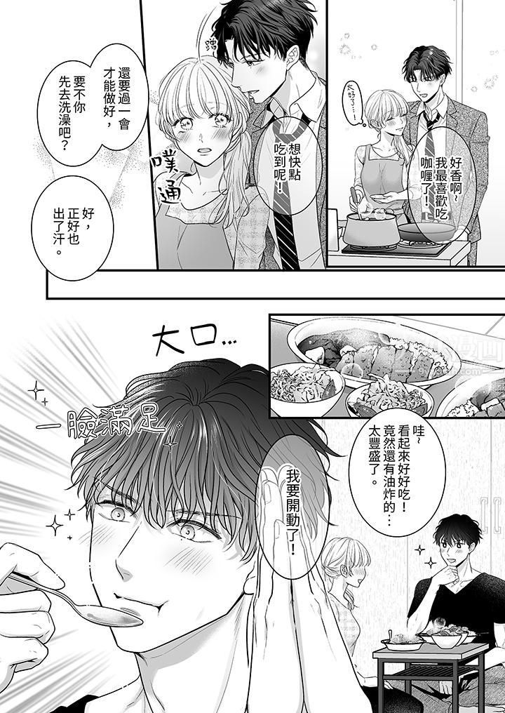 无论高潮多少次佐藤君都不愿放开我~手指和舌头,妳更喜欢哪个?第13话