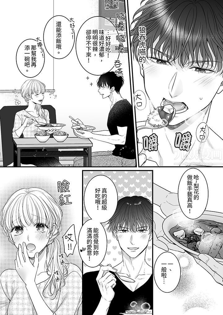 无论高潮多少次佐藤君都不愿放开我～手指和舌头，妳更喜欢哪个?第13话