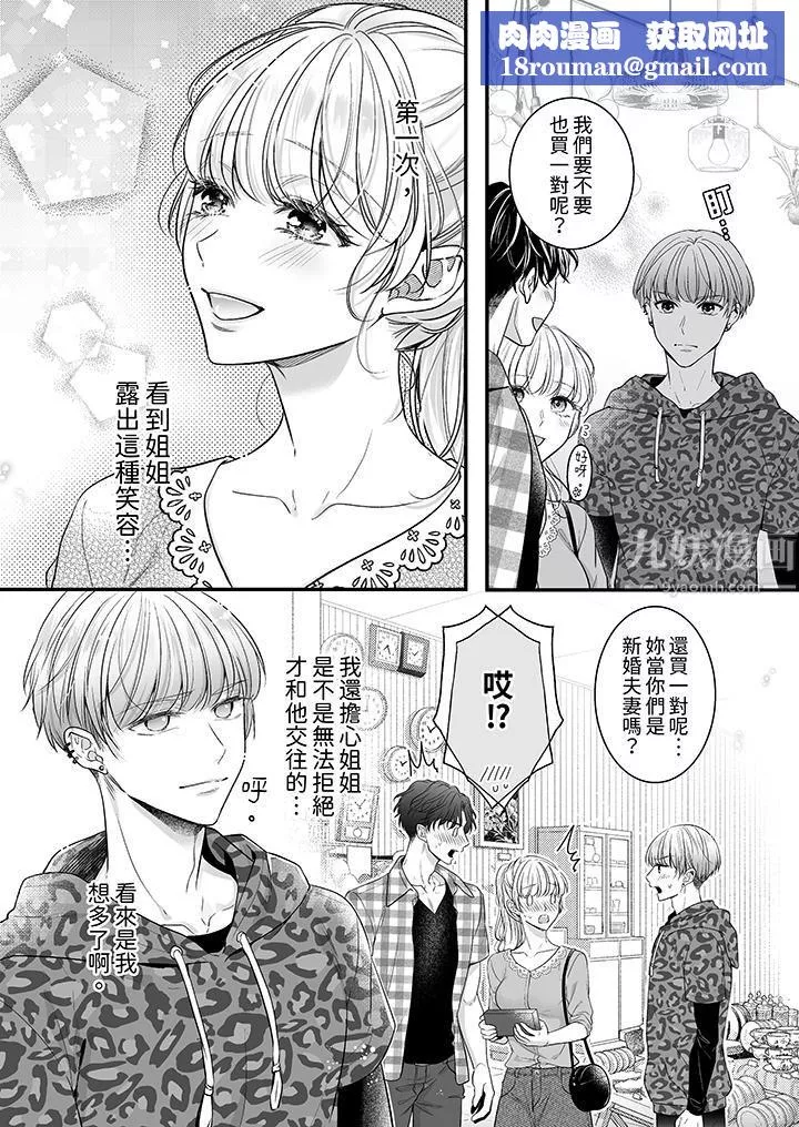 無論高潮多少次佐藤君都不願放開我～手指和舌頭，妳更喜歡哪個?第15話