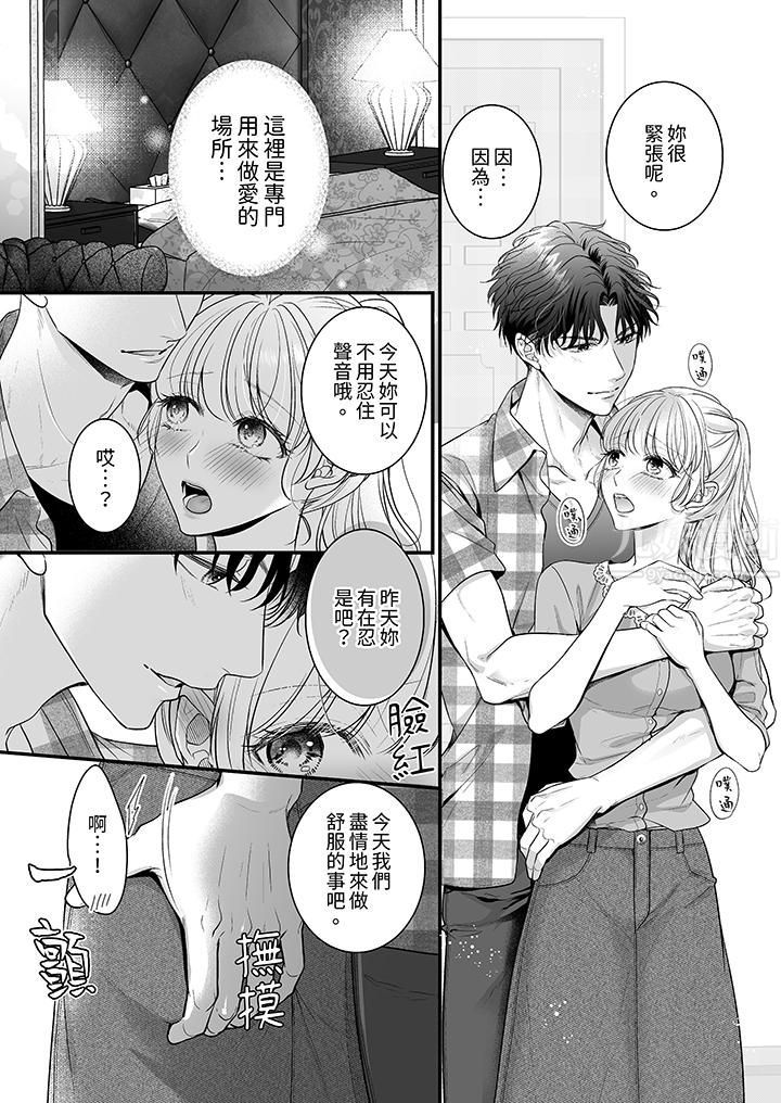 无论高潮多少次佐藤君都不愿放开我～手指和舌头，妳更喜欢哪个?第16话