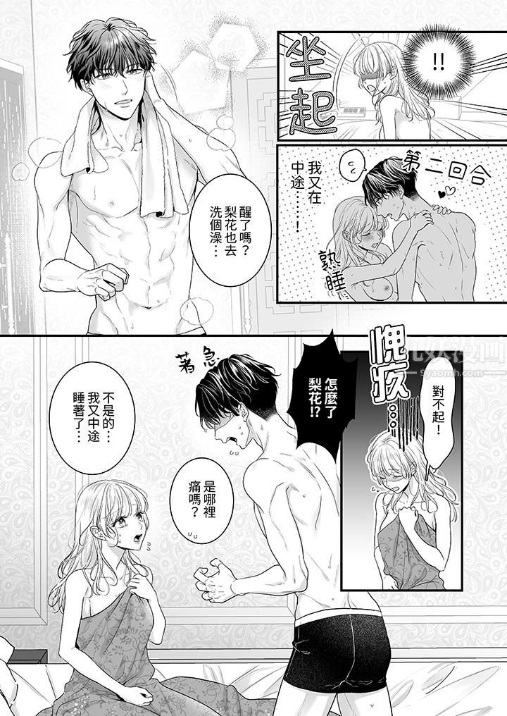 無論高潮多少次佐藤君都不願放開我～手指和舌頭，妳更喜歡哪個?第17話