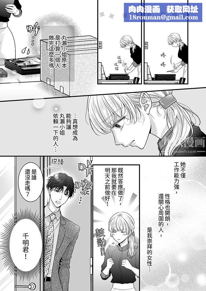 无论高潮多少次佐藤君都不愿放开我～手指和舌头，妳更喜欢哪个?第17话