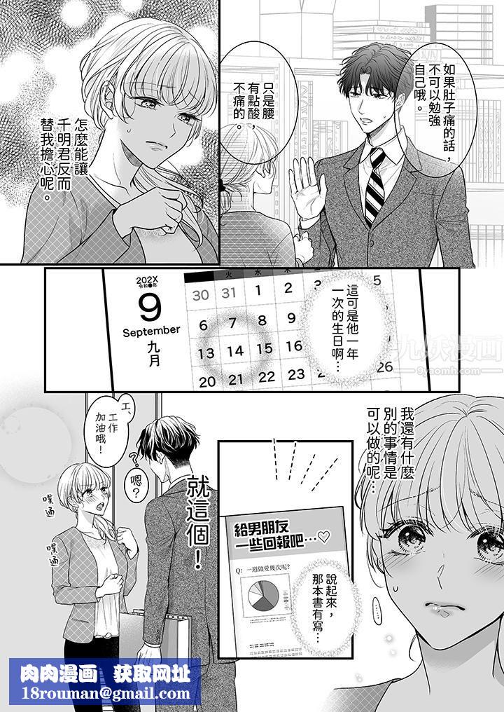 无论高潮多少次佐藤君都不愿放开我～手指和舌头，妳更喜欢哪个?第21话