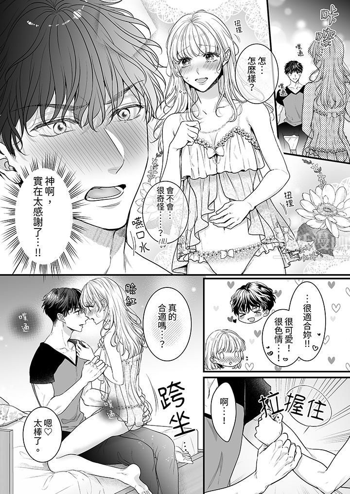 无论高潮多少次佐藤君都不愿放开我～手指和舌头，妳更喜欢哪个?第23话